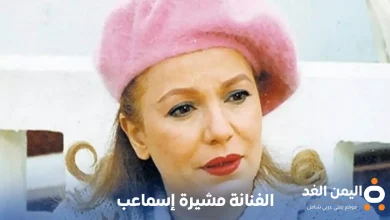 الفنانة مشيرة إسماعيل