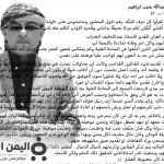 وفاة الفنان عبداللطيف الضراب بعد إختفاءه عن الساحة والفنان عبدالله يحيى إبراهيم يرثيه