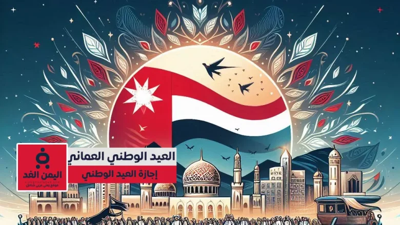 alyemenalghad.com