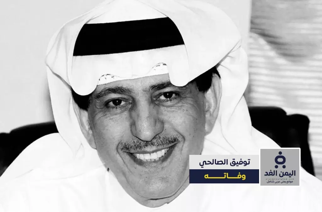 توفيق الصالحي