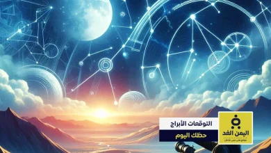 حظك اليوم 11-11-2024