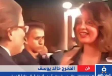 المخرج خالد يوسف والفنانة منى فاروق في السجادة الحمراء صحة الأخبار