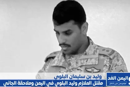 تشييع جنازة الملازم أول وليد بن سليمان المشيعلي البلوي وملاحقة محمد المروصي