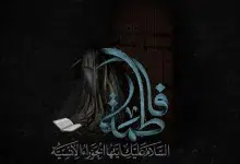 تاريخ استشهاد السيدة فاطمة الزهراء