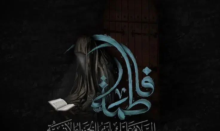 تاريخ استشهاد السيدة فاطمة الزهراء الاختلافات والروايات تاريخ استشهاد السيدة فاطمة الزهراء