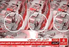 القبض على مرتكب جريمة إحراق مركز هايبر شملان بصنعاء خلال 6 ساعات