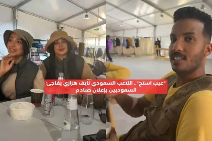 من هي هديل زوجة نايف هزازي تفاصيل حياتها وارتباطها بالنجم السعودي  