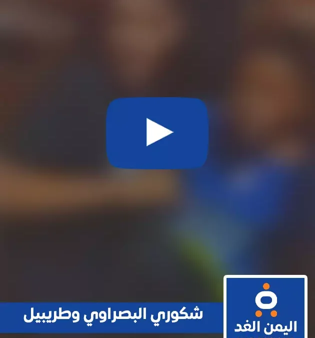 من هو شكوري البصراوي