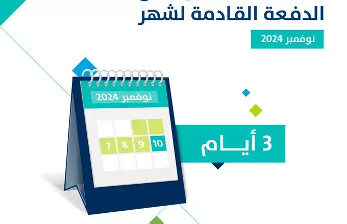 متى ينزل حساب المواطن الدفعة 84 نوفمبر 2024 التسجيل في حساب المواطن جمادي الاول 1446 حساب المواطن الدفعة 84 نوفمبر 2024