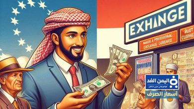 سعر الدولار اليوم في اليمن 9-11-2024