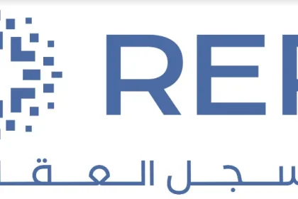 إطلاق خدمة المسجل العقاري