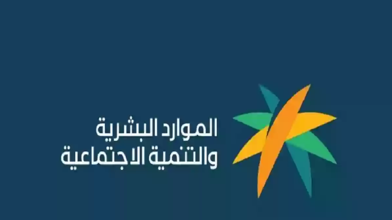 متى إعلان أهلية الضمان الاجتماعي لشهر ديسمبر 2024 ... كيفية الاستعلام إعلان أهلية الضمان الاجتماعي لشهر ديسمبر
