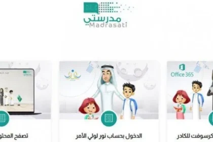 إنشاء حساب جديد في منصة مدرستي