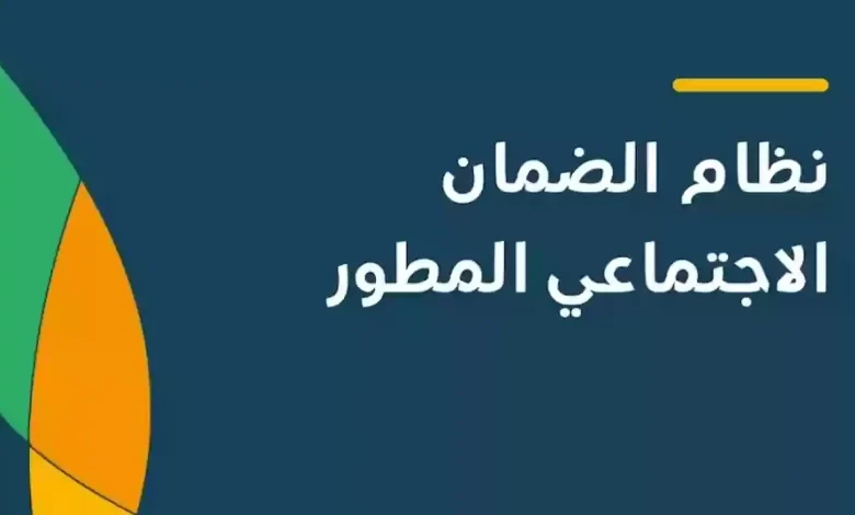 تأخير التحقق من رقم الآيبان بالضمان الاجتماعي