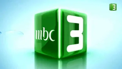 تردد قناة MBC3 الجديد