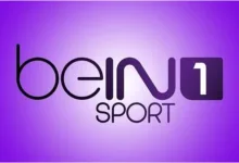 تردد قناة bein sports 1 الجديد