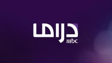 تردد قناة إم بي سي دراما الجديد