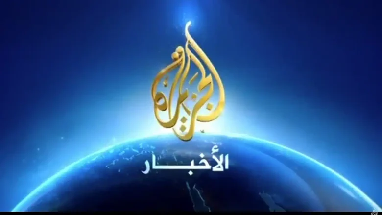 مباشر من قلب الأحداث تردد قناة الجزيرة الإخبارية 2025 وتابع أحدث المستجدات لحظة بلحظة تردد قناة الجزيرة الإخبارية
