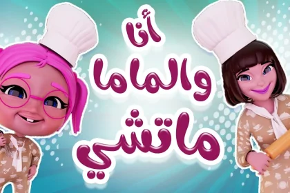 تردد قناة كراميش الجديد 2024