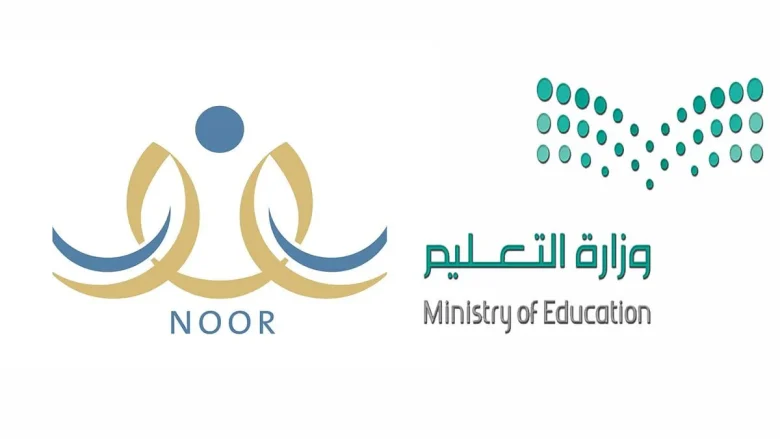 انطلق نحو مستقبل مشرق .. أهمية تسجيل طالب جديد في نظام نور التعليمي وأفضل الطرق للاستفادة منه تسجيل طالب جديد في نظام نور التعليمي