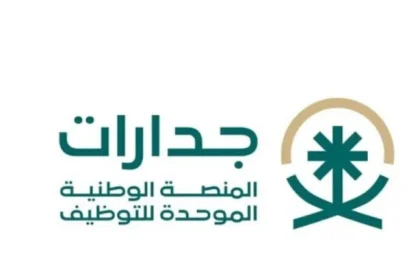 خطوات التقديم على منصة جدارة