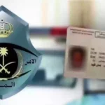 رسوم تجديد رخصة القيادة السعودية 1446
