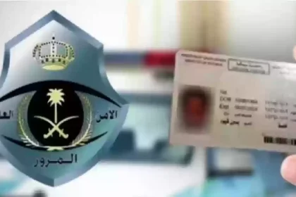 رسوم تجديد رخصة القيادة السعودية 1446