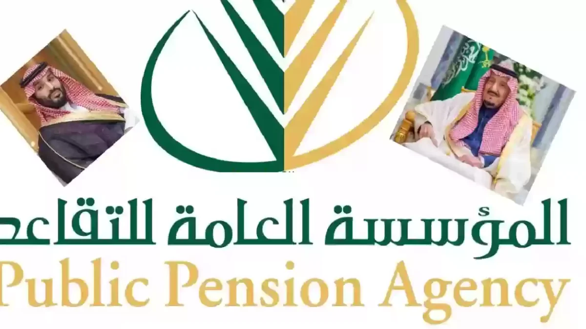 زيادة رواتب المتقاعدين لشهر ديسمبر 2024 بأمر ملكي