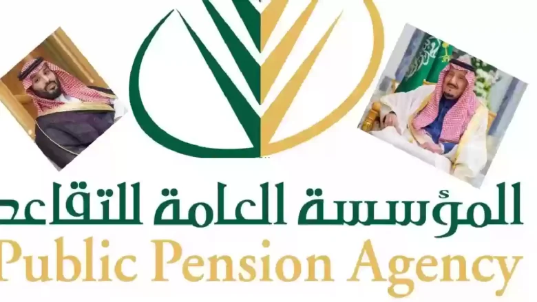 المؤسسة العامة للتأمينات الاجتماعية توضح ... زيادة رواتب المتقاعدين لشهر ديسمبر 2024 بأمر ملكي زيادة رواتب المتقاعدين لشهر ديسمبر 2024 بأمر ملكي