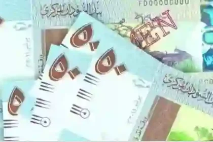 سعر الجنيه السوداني