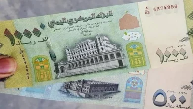 سعر صرف الريال اليمني اليوم