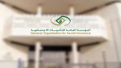 شروط الاشتراك الاختياري في التأمينات الاجتماعية السعودية