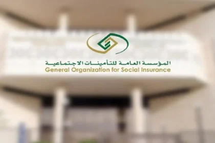 شروط الاشتراك الاختياري في التأمينات الاجتماعية السعودية