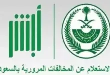 عقوبات تطبق عند القيادة في بعض الحالات في السعودية