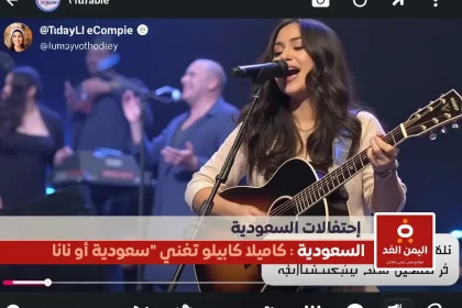 كاميلات كابيلو