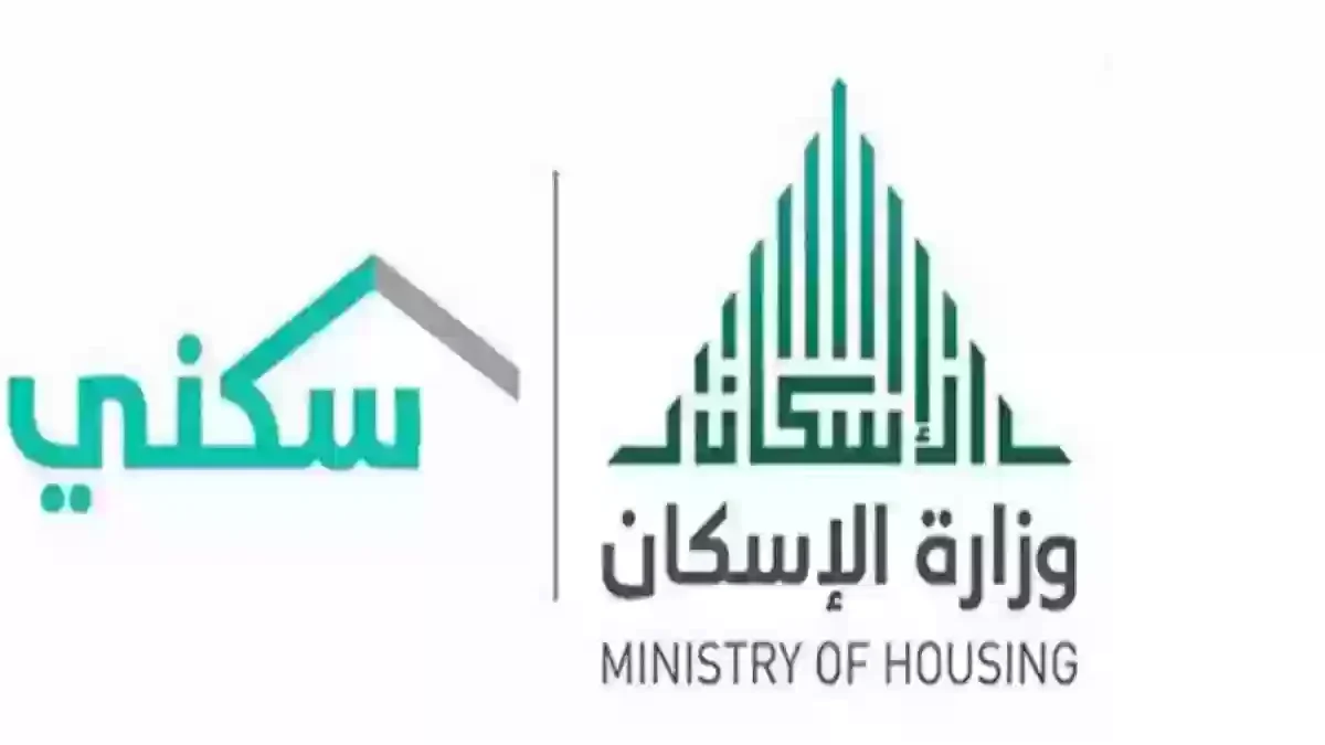 كم باقي الدعم السكني