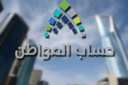 كيف تغير حاله أرمل الى متزوج وإضافة زوجه في حساب المواطن