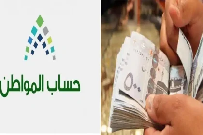 موعد إيداع الدفعة 85 من حساب المواطن