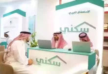 موعد صرف دفعة الدعم السكني لشهر نوفمبر 2024