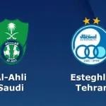 موعد مباراة الأهلي السعودي واستقلال طهران