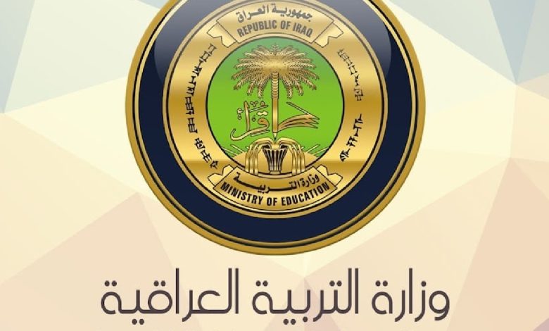 نتائج القبول المركزي 2024-2025 في العراق