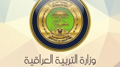 نتائج القبول المركزي 2024-2025 في العراق