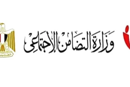 وظائف متنوعة في وزارة التضامن الاجتماعي