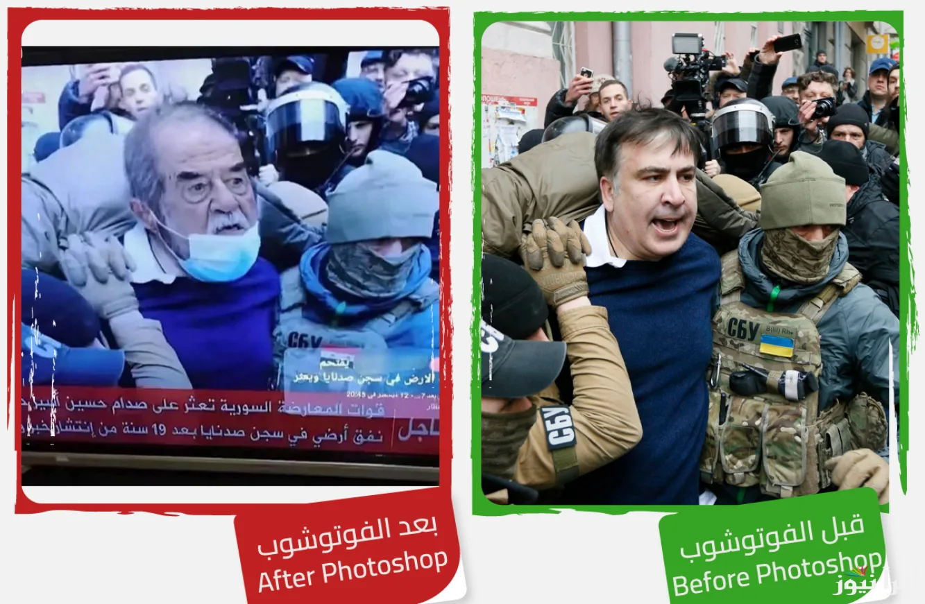 صورة حقيقة العثور على صدام حسين في سجن صيدنايا صورة حقيقة العثور على صدام حسين في سجن صيدنايا