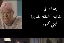 مسلسل موضوع عائلي