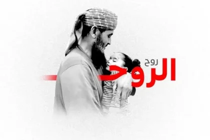 تفاعل مع وفاة جد روح الروح خالد نبهان