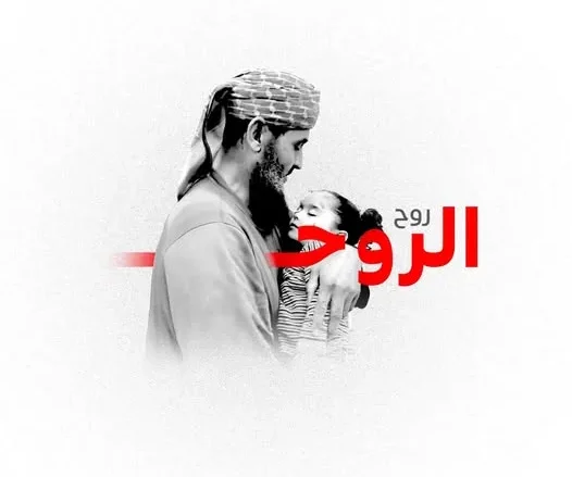 تفاعل مع وفاة جد روح الروح خالد نبهان