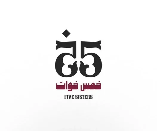 خمس خوات