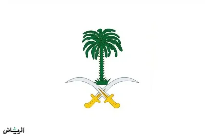 أعلن الديوان الملكي السعودي، أمس الجمعة، عن وفاة الأميرة نجلاء بنت سعد بن محمد بن سعود آل عبد الرحمن آل سعود، متأثرةً بمشيئة الله تعالى. ووفقًا لما ورد في البيان الصادر عن وكالة الأنباء السعودية (واس)، فقد أُشير إلى أن الأميرة نجلاء انتقلت إلى رحمة الله تعالى، وأن صلاة الجنازة ستُقام عليها اليوم السبت بعد صلاة العصر في جامع الإمام تركي بن عبد الله بمدينة الرياض. رحم الله الفقيدة وأسكنها فسيح جناته.