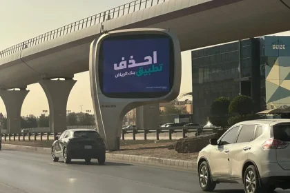 بنك الرياض يطلب حذف تطبيق بنك الرياض ماهو السبب